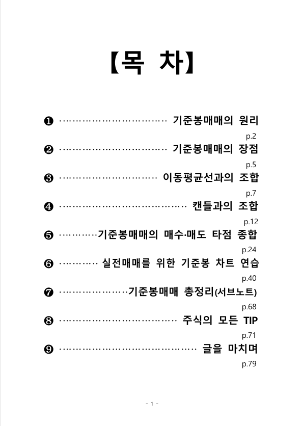 목차